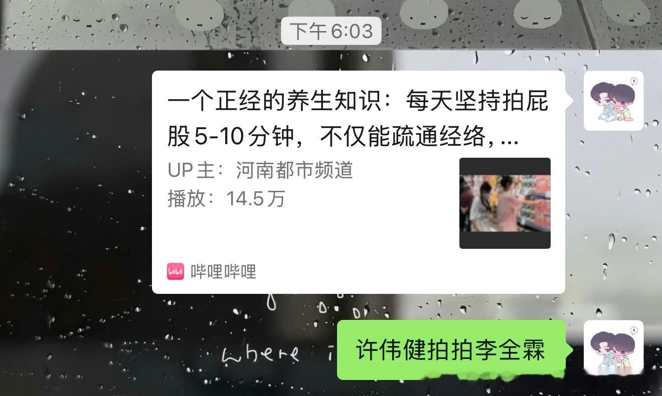 对 
