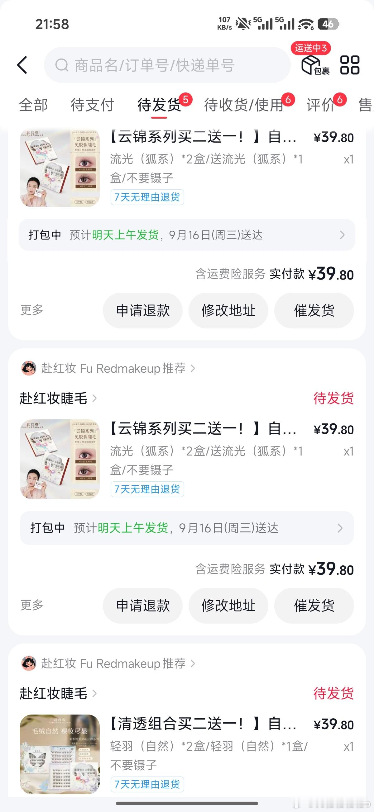 听说要停产了[捂嘴哭][捂嘴哭] ​​​
