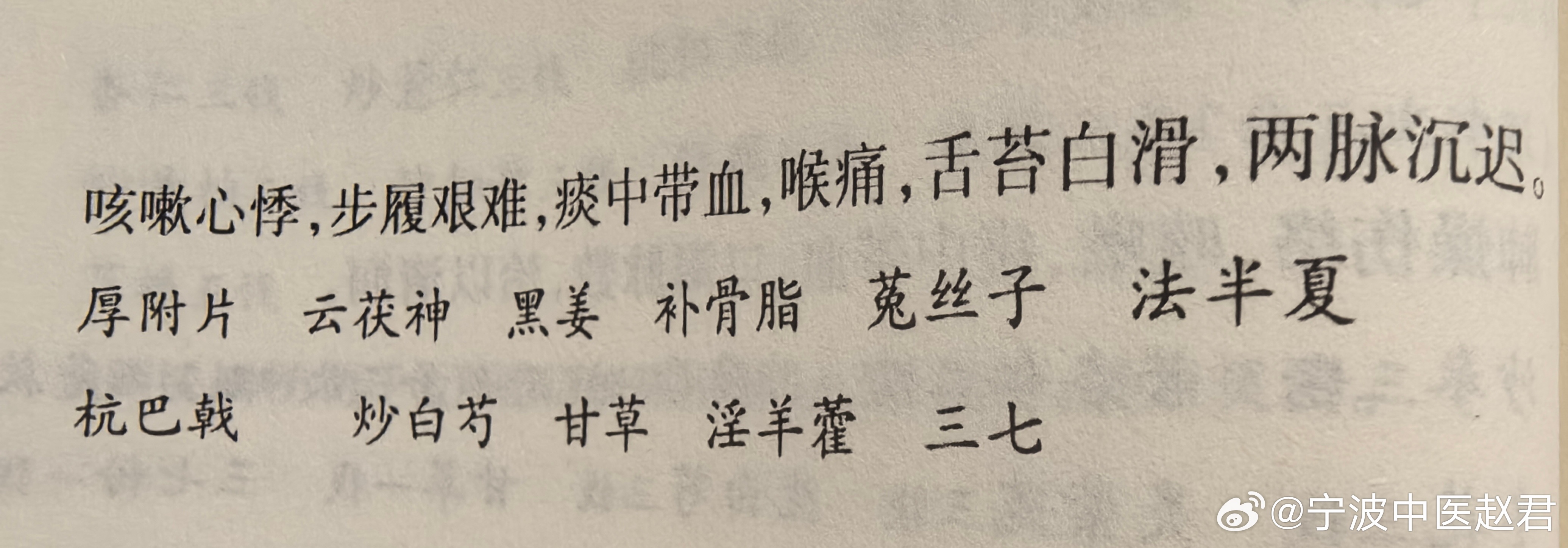 假如中医医案也像英语考级一样，那么沈绍九先生的这个医案至少是六级以上！绍老推崇叶