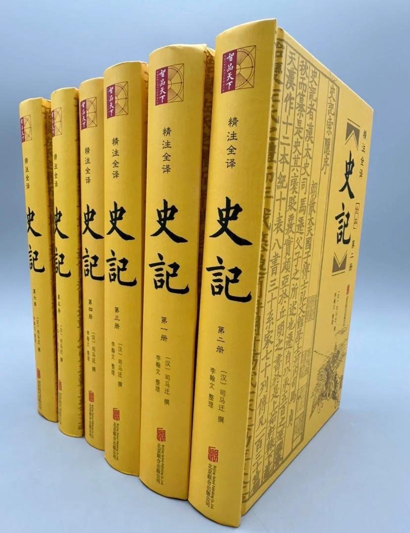 《史记》中的30句名言，句句经典，古人的大智慧，受益无穷！​1.天下熙熙，皆为利