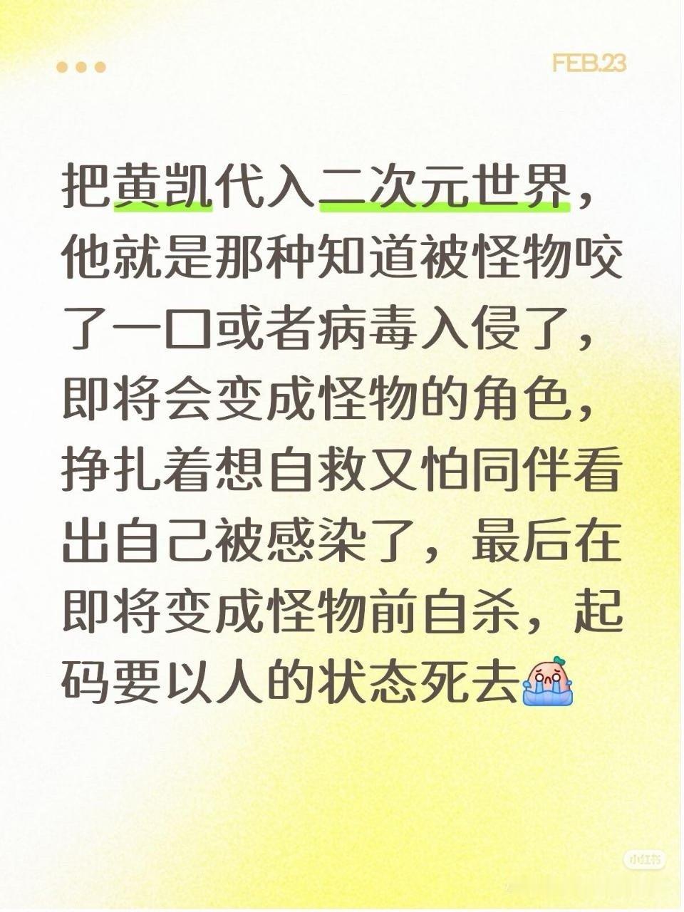 “他就是自尊心太强了”朱一龙黄凯惊蛰无声