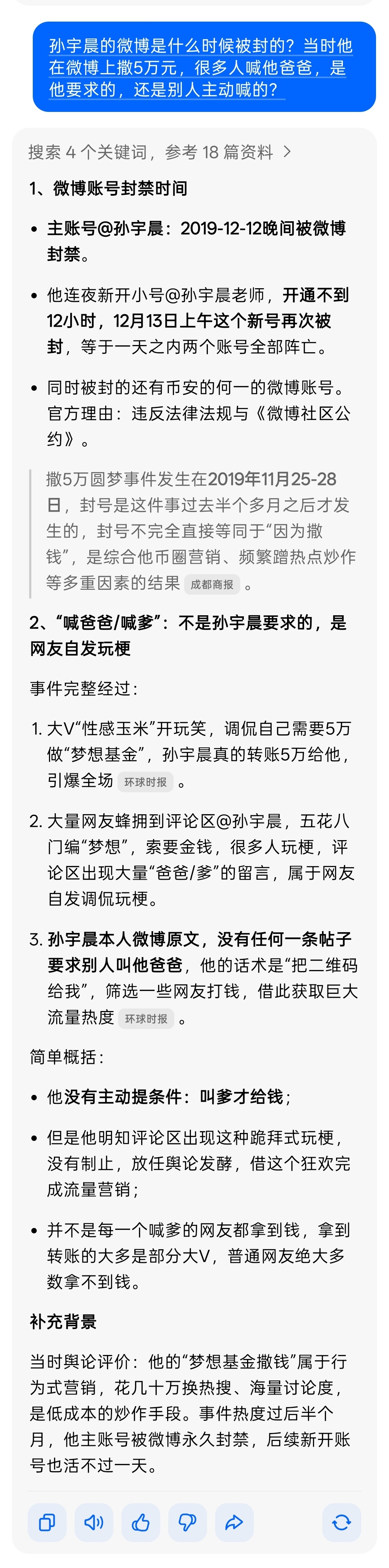 『穷生现实，富长抽象』。有钱人的追求高情商说法：精神追求、自我实现。低情商说法：