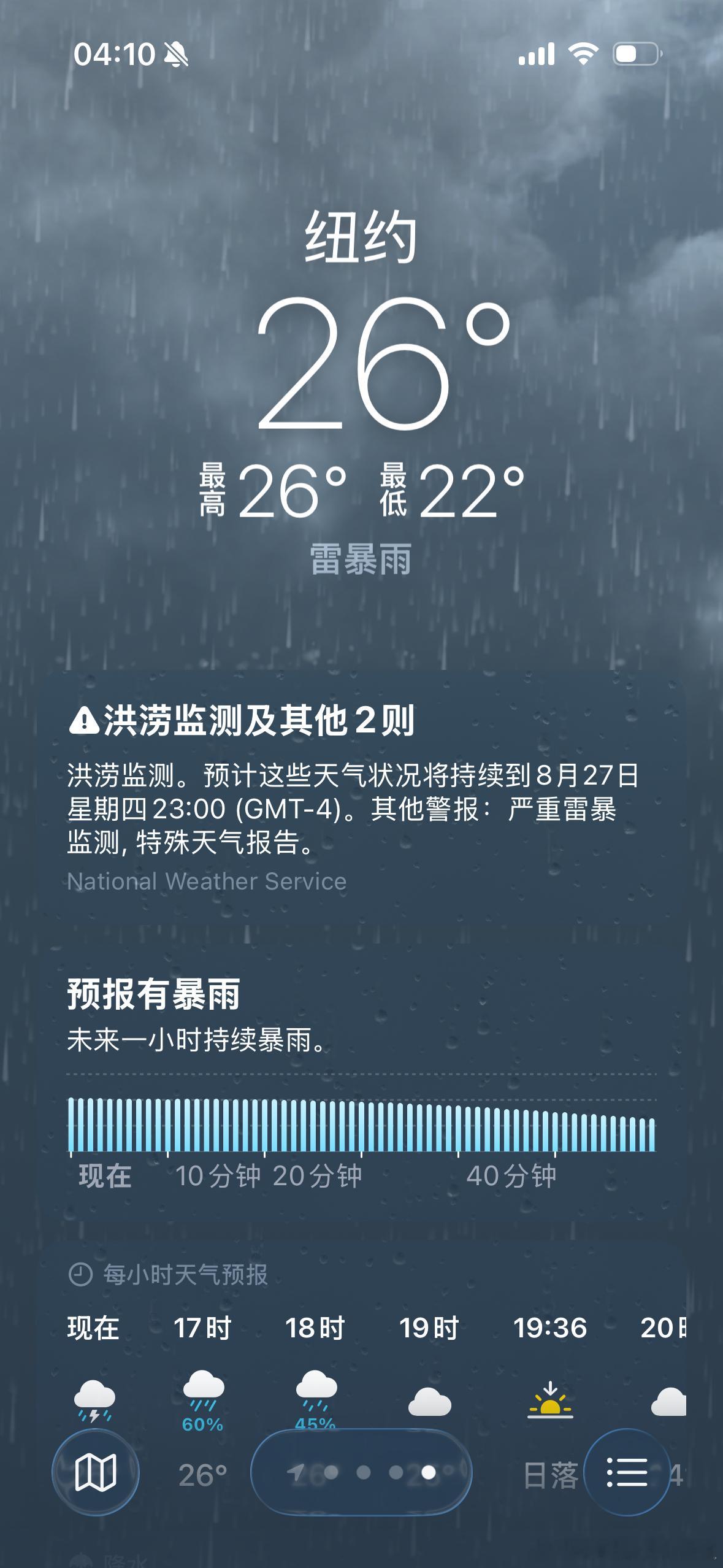 比赛因为雷暴再次暂停目前比分：郑钦文6-4/2-5普里丹金娜现在还没有具体比赛恢