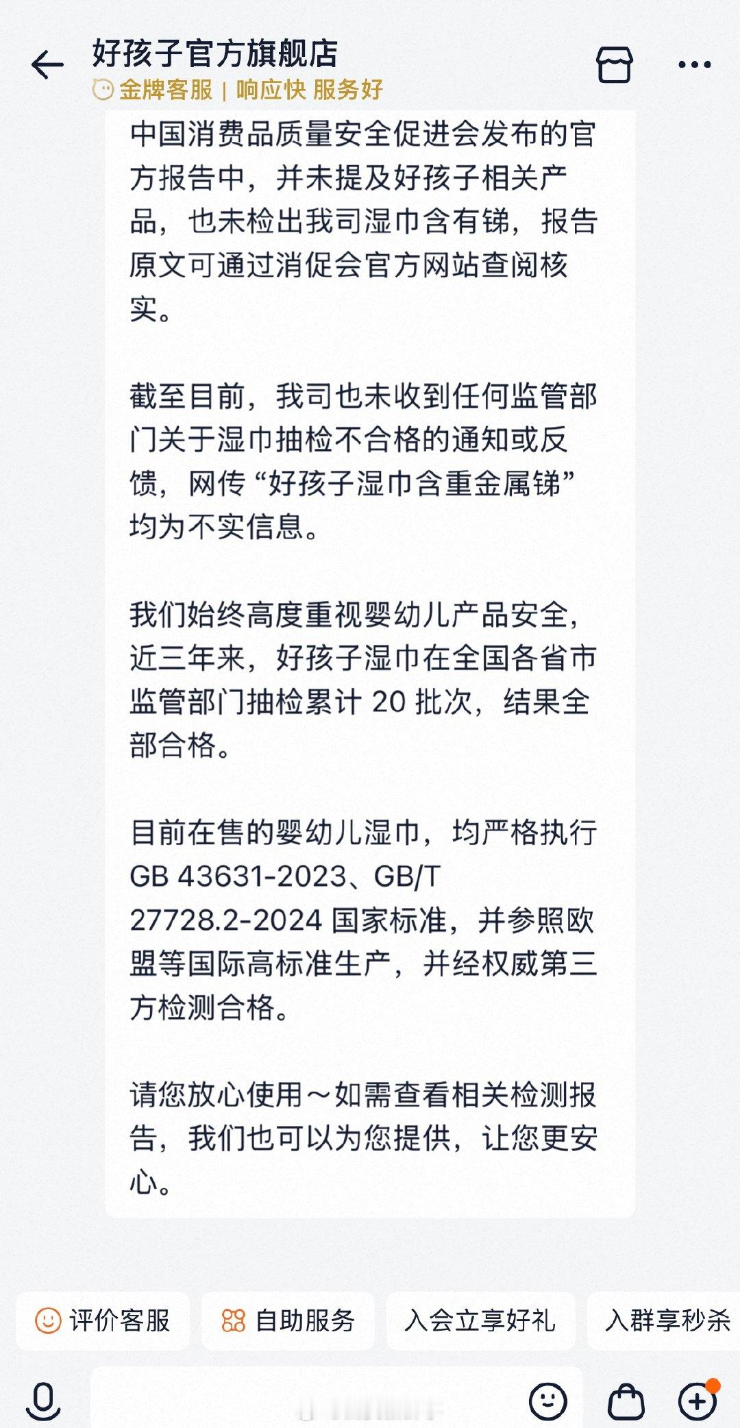 【多家湿巾品牌辟谣重金属超标】多家湿巾品牌回应惨遭造谣躺枪315晚会后，“AI投