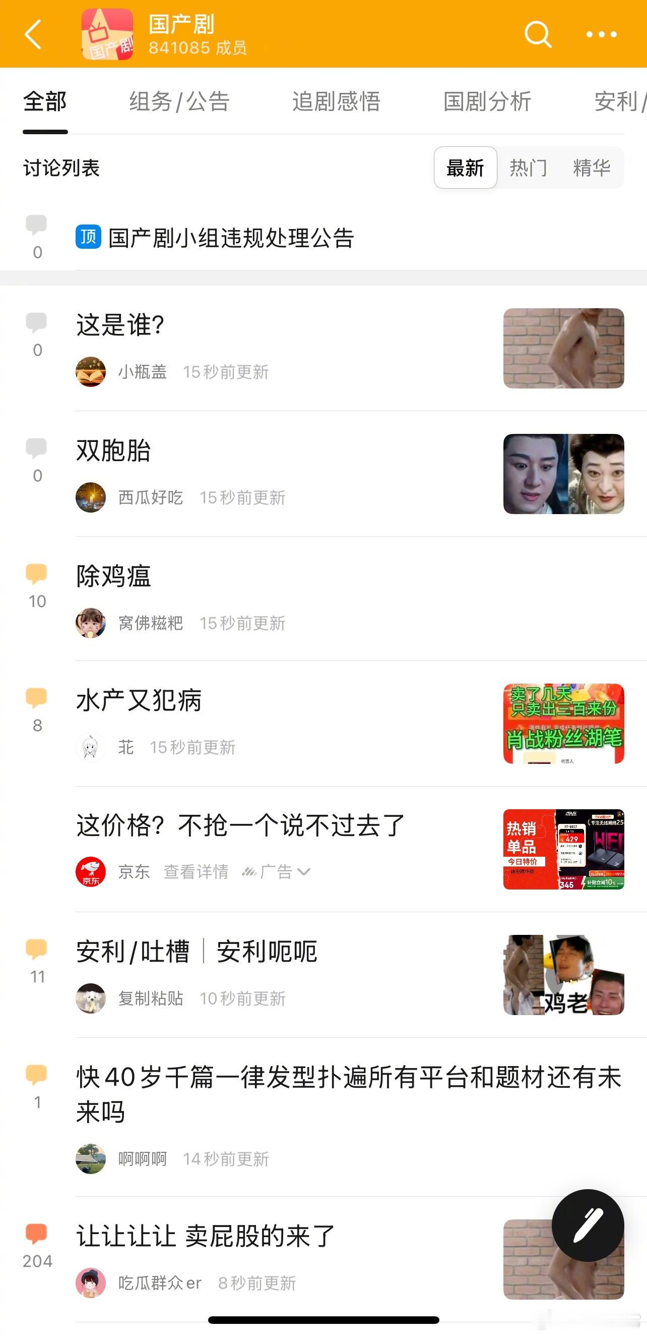 国产剧组快被打没了 