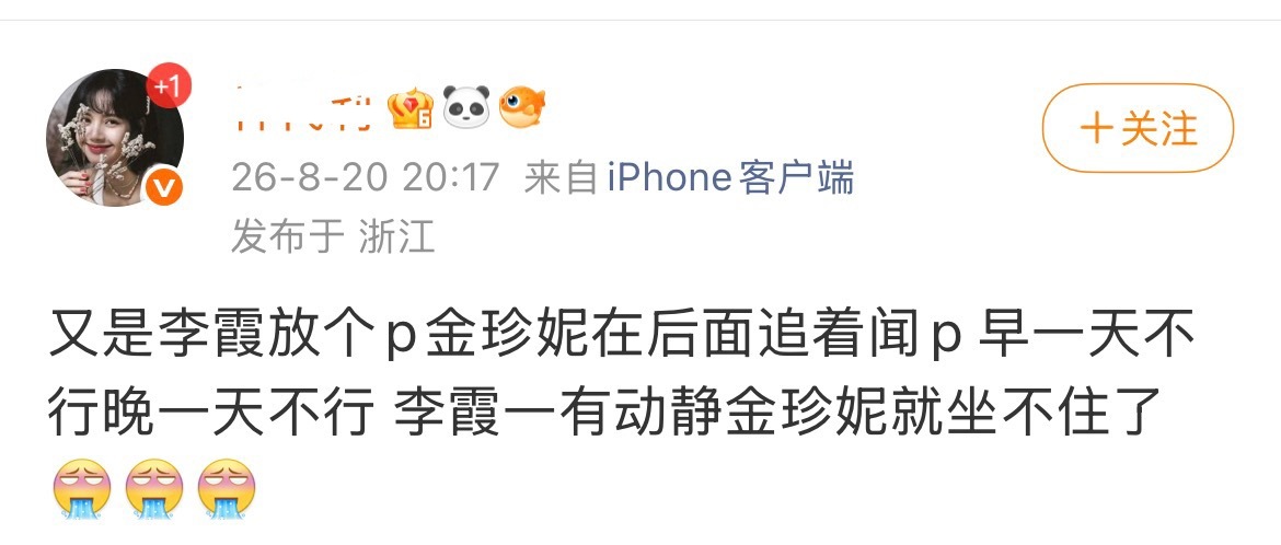 倒反天罡啥呢？韩网昨天早上就发通稿我姐月底迷你专回归，跟尼玛李霞有啥关系？？ 