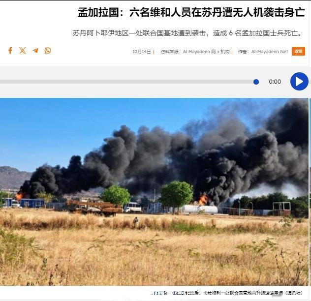 联合国苏丹驻阿卜耶伊地区的卡杜格利后勤基地遭到无人机袭击（应该是RSF叛军袭击的
