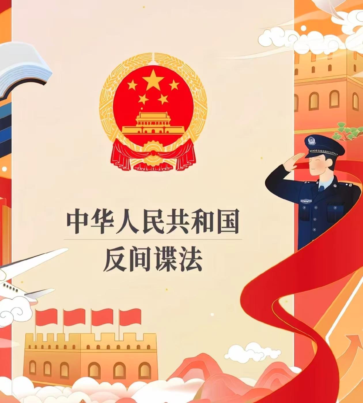 国安部出手了！
日本间谍批量落网！

国家安全机关开展专项行动，以“一网打尽”形