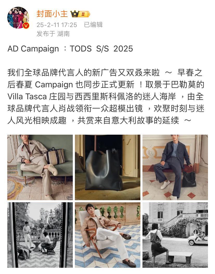 肖战西西里岛的海岸流光 时尚版图手拿把掐  巨星排面[老师爱你] 
