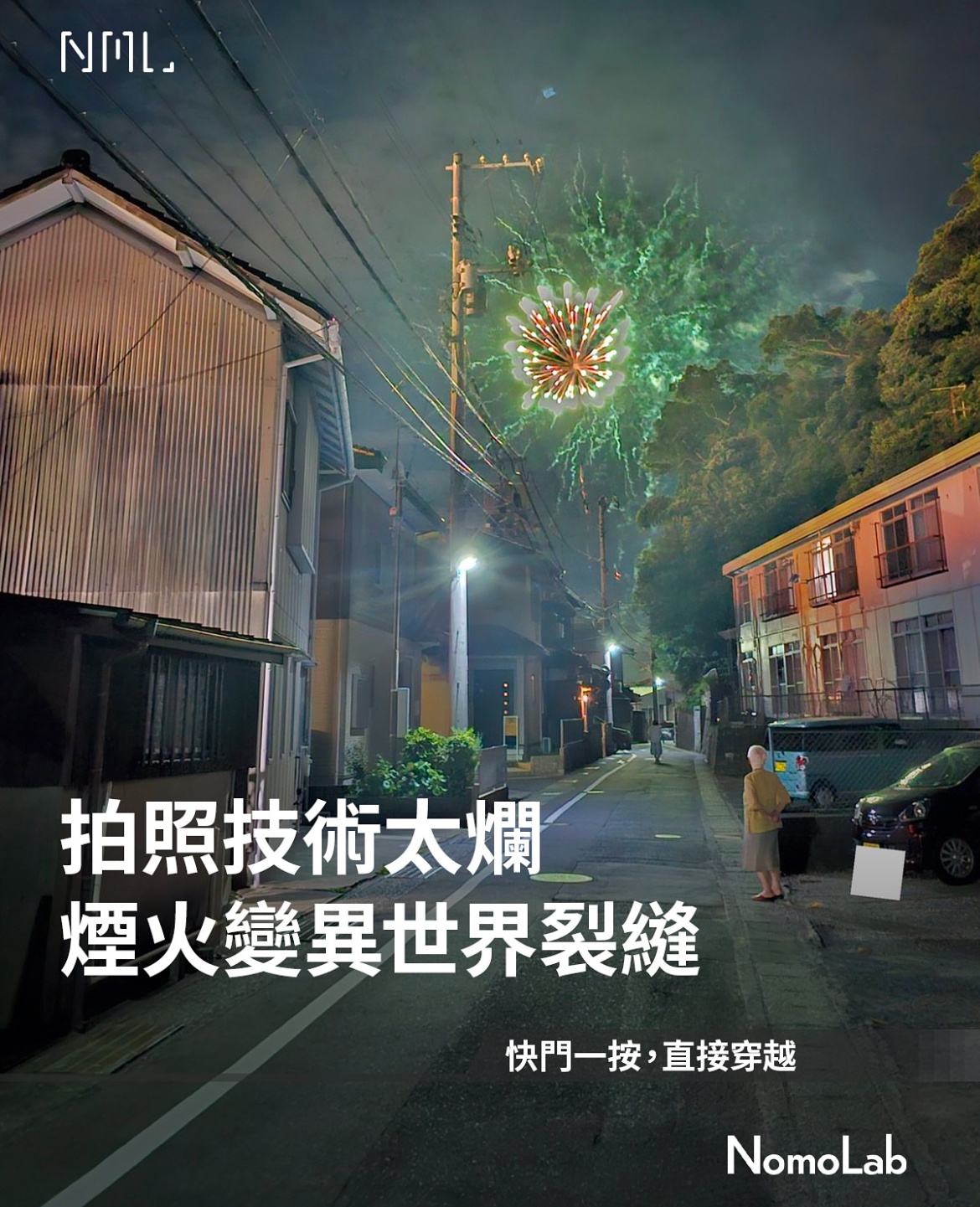 烂？这也太帅了吧meme ​​​