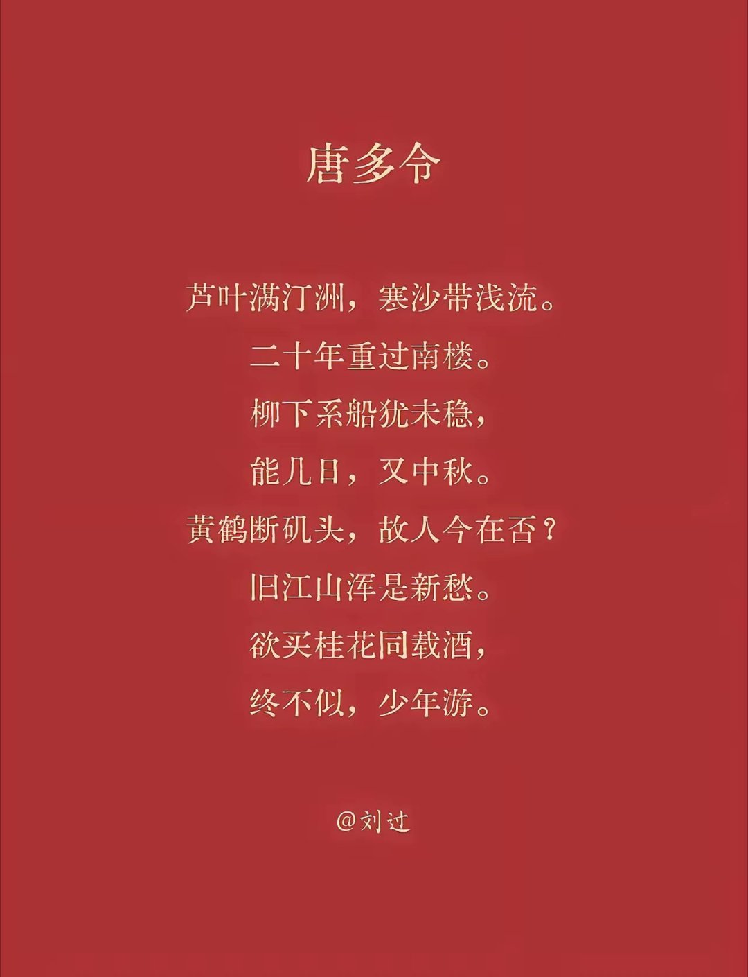背下来 