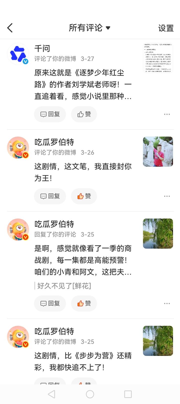 评论区全是大佬！我把“评论精华”整成了头条版头条标题……🔥逐梦少年红尘路 慧星