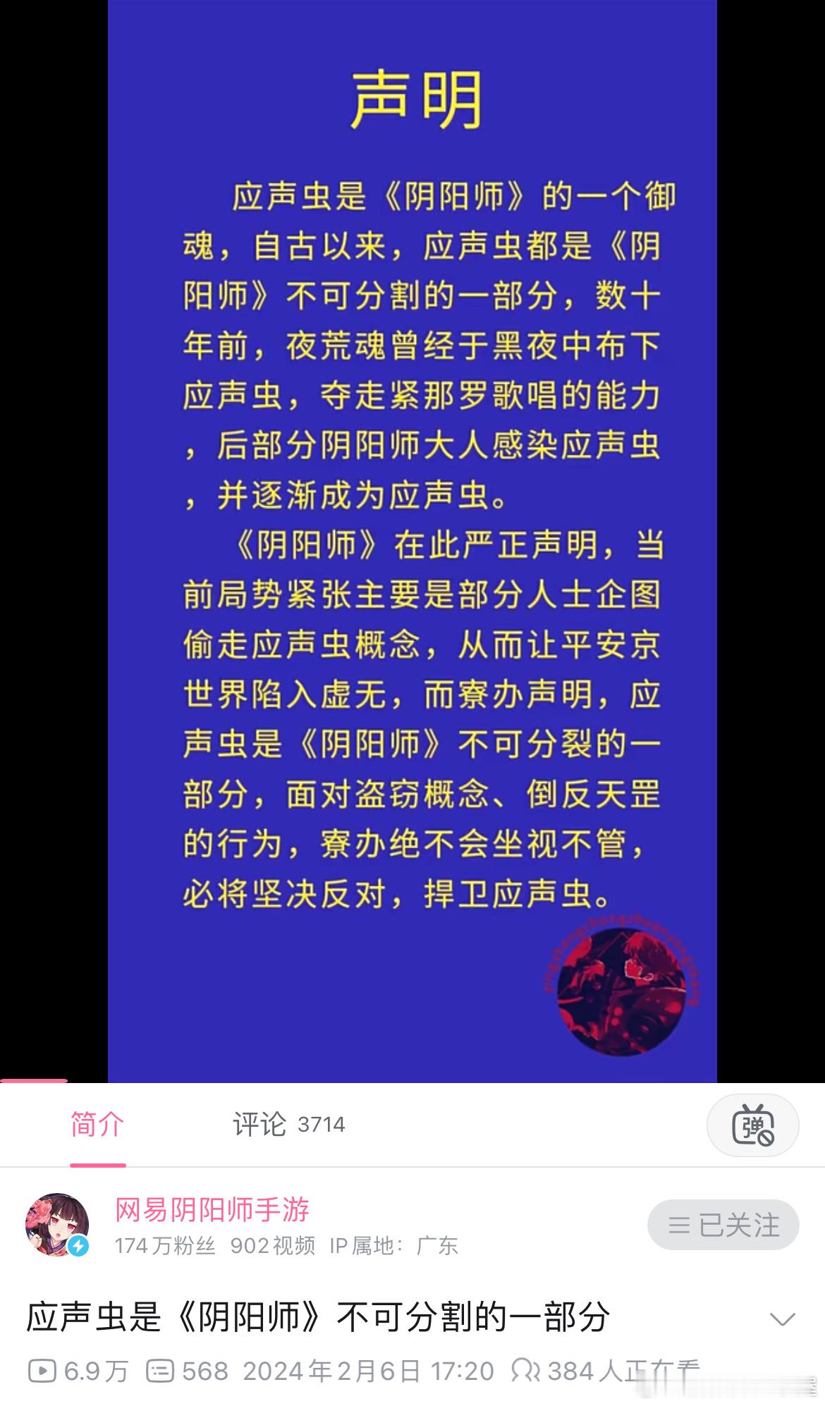 #阴阳师手游[超话]# 无人在意的角落，在自己衍生的梗里逐渐失去姓名的yys，轻