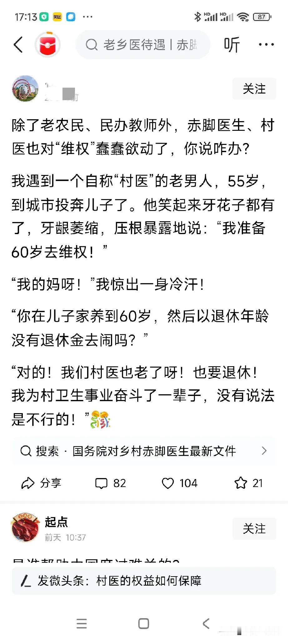 年关快到了，各路闹子又要蠢蠢欲动了？不知是真假？不是专业的闹子，就别掺和了。网上