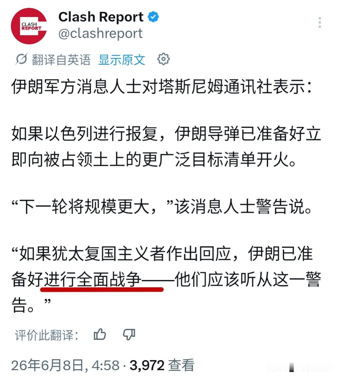 不知道为什么，伊朗这次主动发起打击，而且态度上也突然硬起来了。
遭到伊弹道导弹打