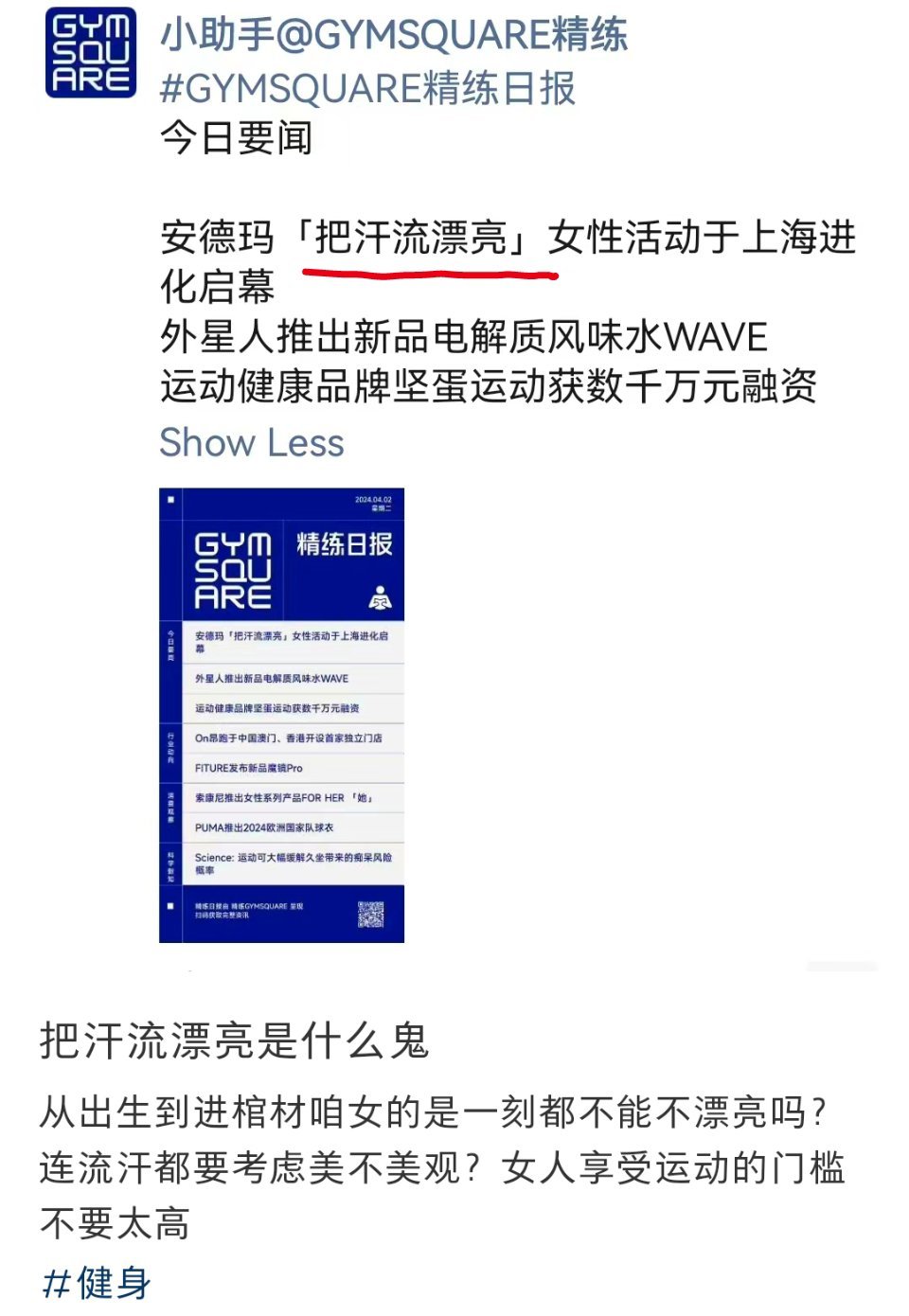 流得精彩也行啊，非得流得漂亮吗？ ​​​