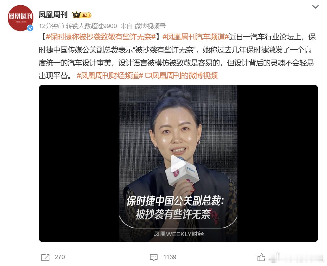 保时捷称被抄袭致敬有些许无奈 近日行业论坛上，保时捷高管直面车型设计被频繁借鉴的