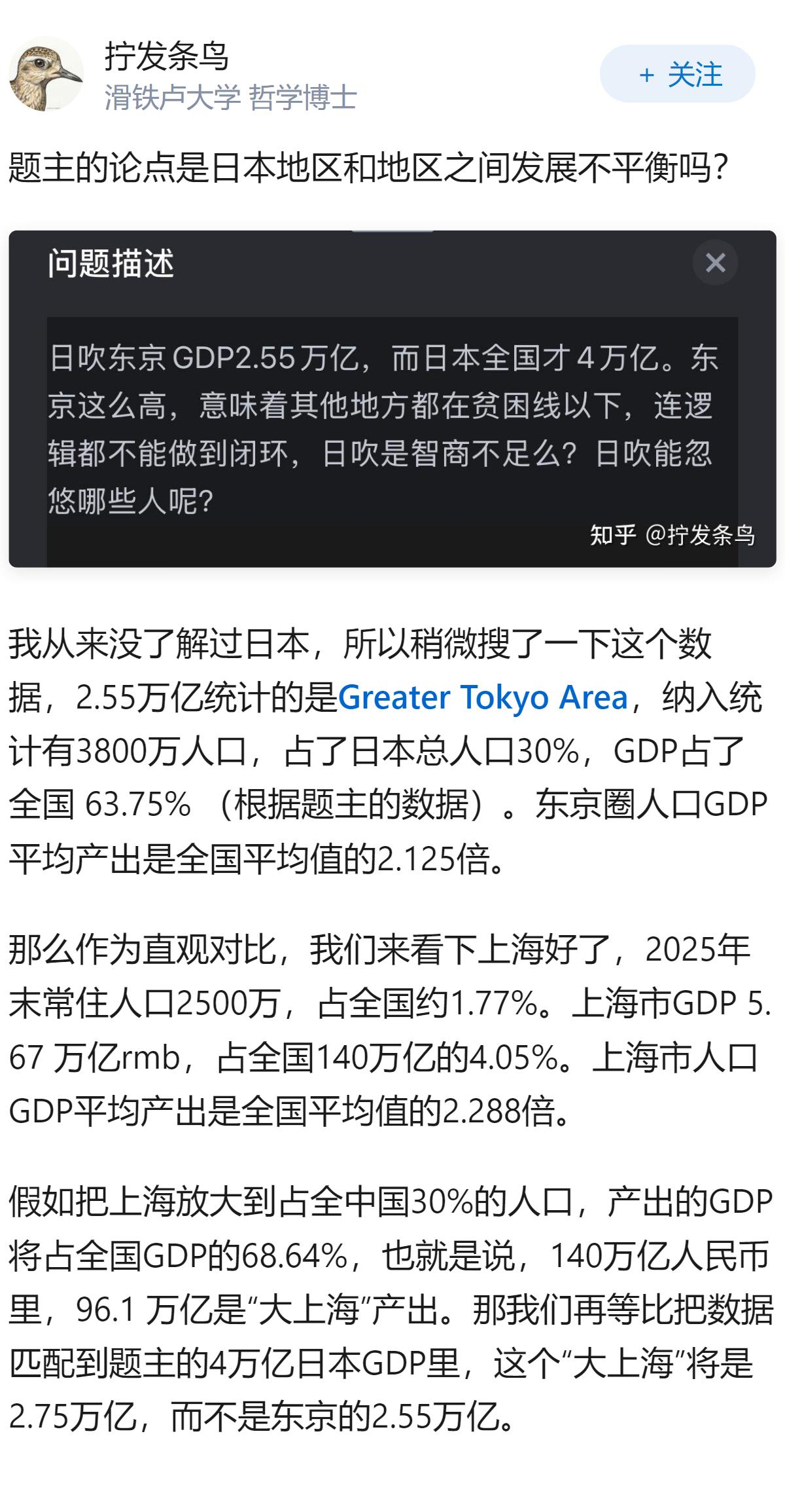 如何看待日吹素质越来越差？
