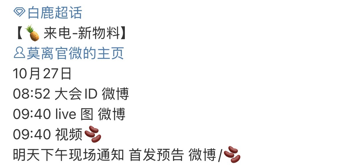 明儿好多呀[好喜欢] ​​​