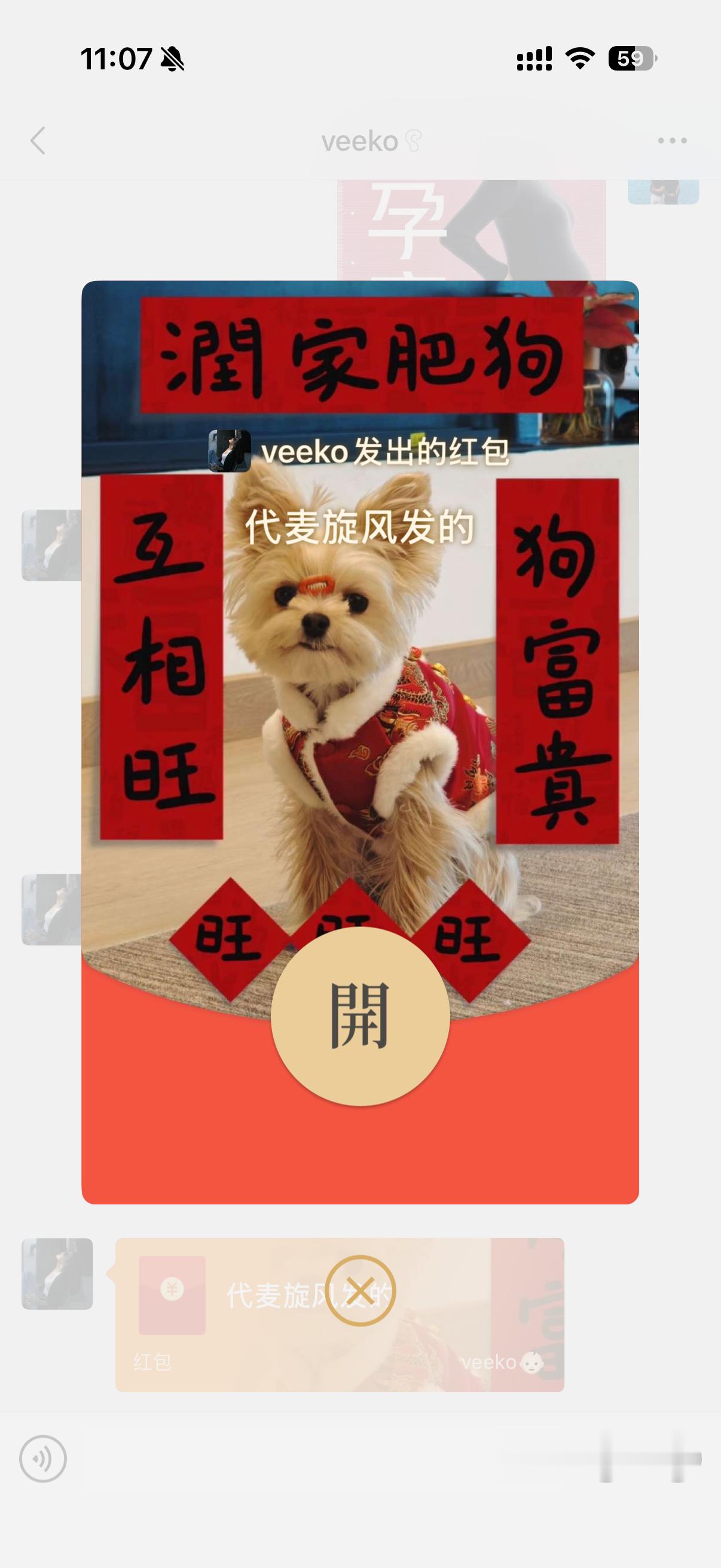小陈用麦旋风零花钱，给我发了个父亲节红包我是该收还是不该收呢