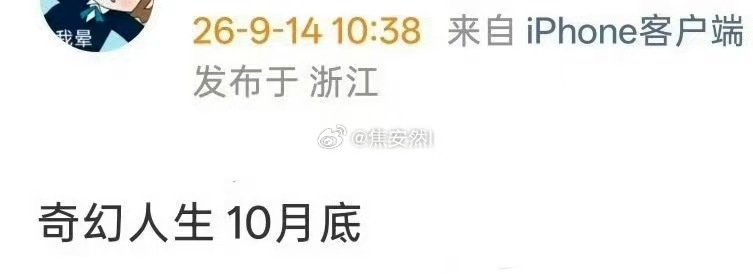 曾舜晞张康乐奇换人生暂定10月底曝曾舜晞张康乐奇换人生暂定10月底 燥候！ ​​
