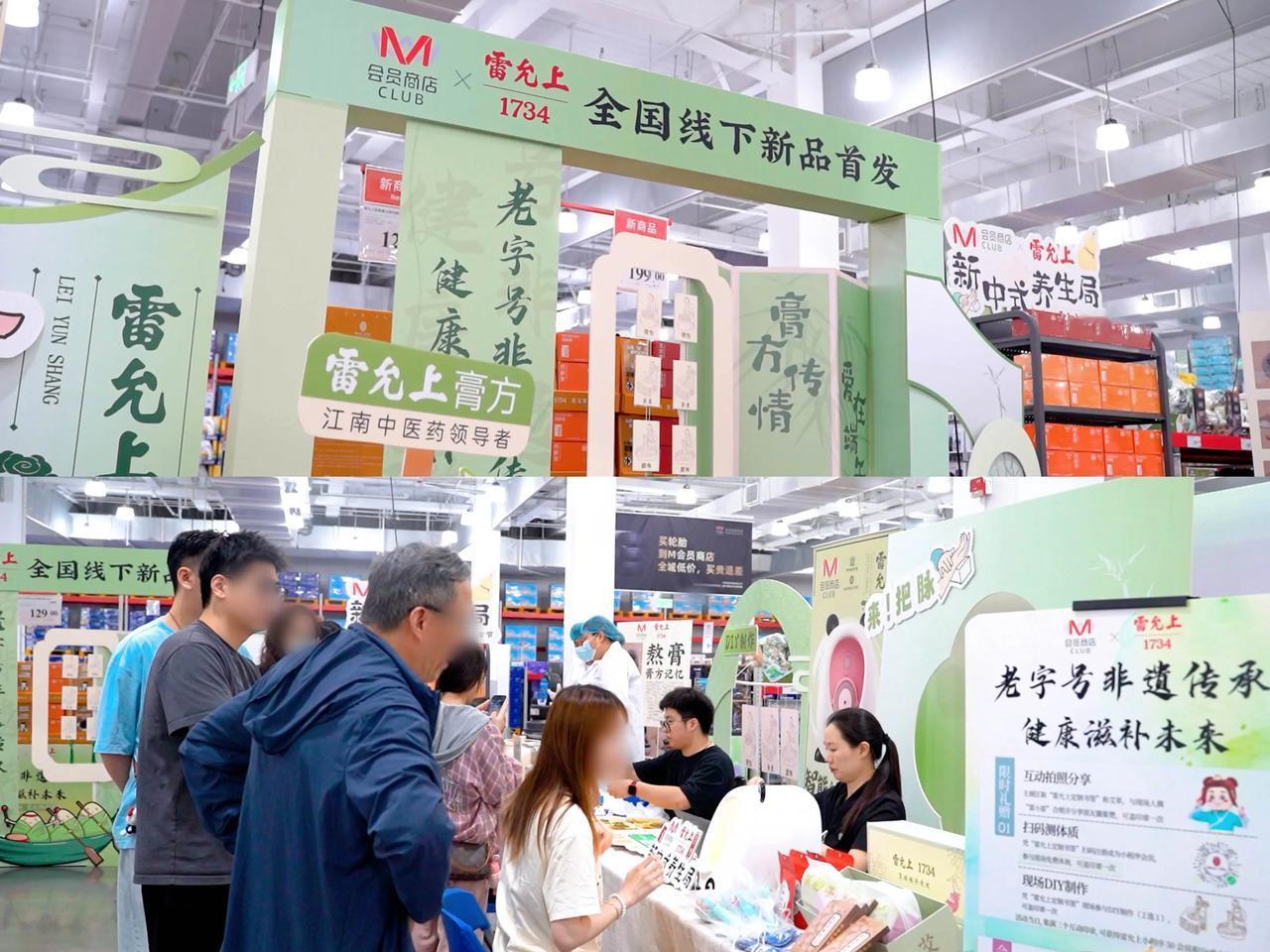 大健康成商超角逐新战场：“养生大健康销售 大健康产品平台 新中式大健康 熬膏三小