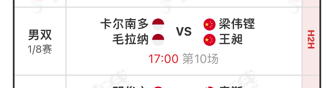 怎么换成日场了[吃惊][吃惊][吃惊] ​​​
