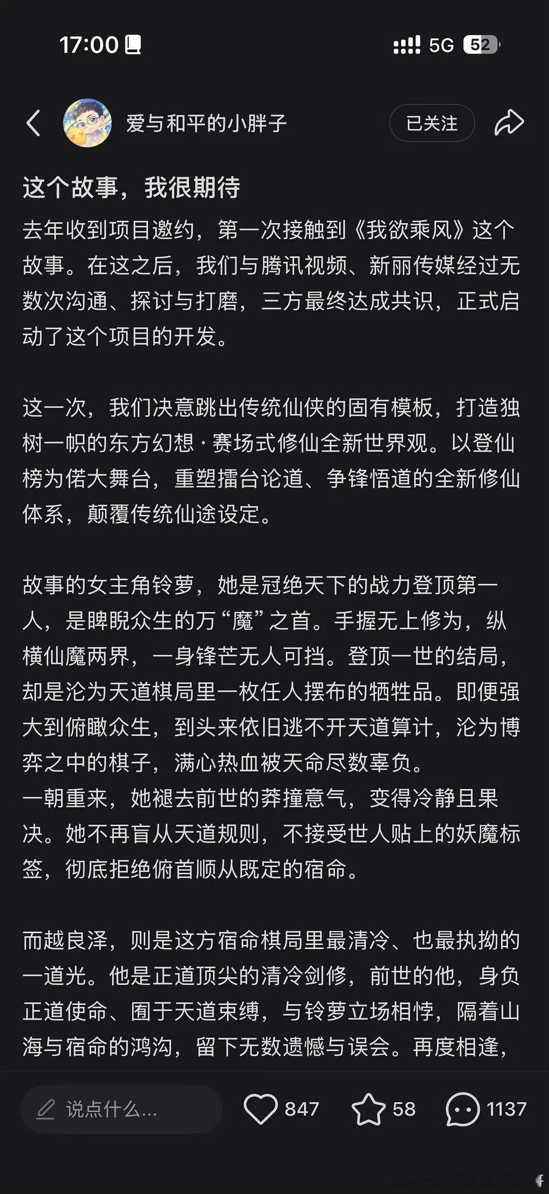 我欲乘风制片人是王一栩，他还说是大制作，他不是一直都追着虞书欣合作吗？这么好的?