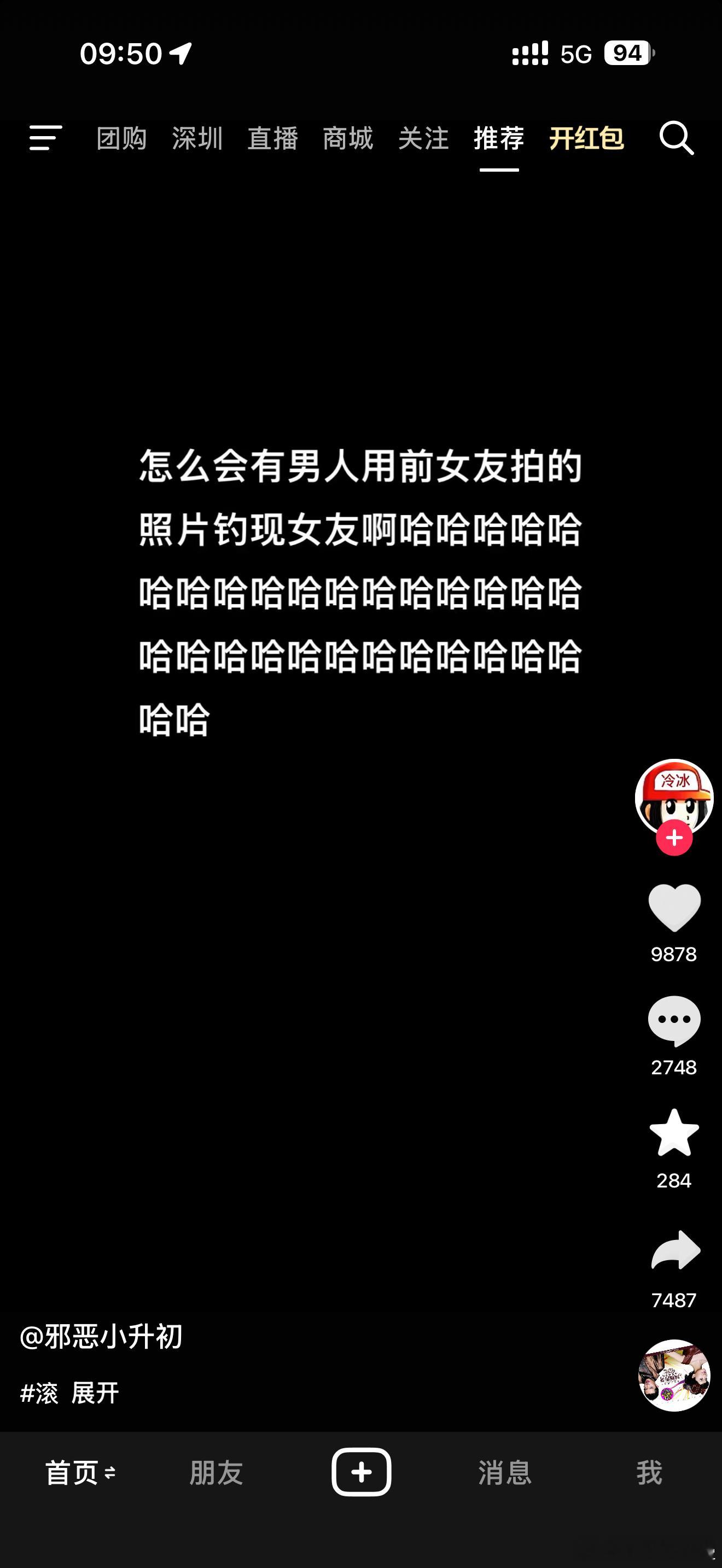 哈哈哈哈哈哈哈哈哈 