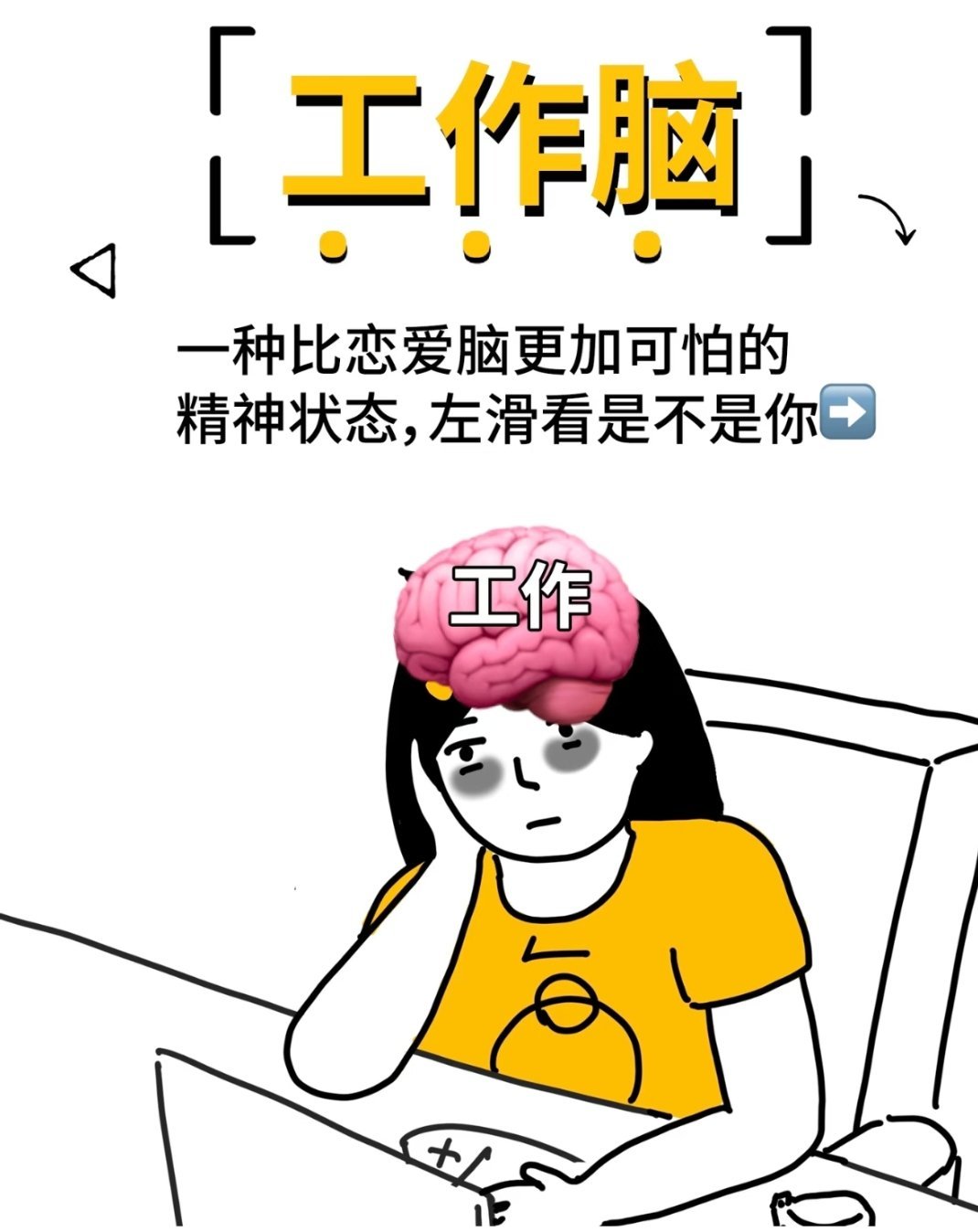 上班后开始长脑子了从前懵懂随性，踏入职场后悄然蜕变。经历多了便懂得深思熟虑，待人