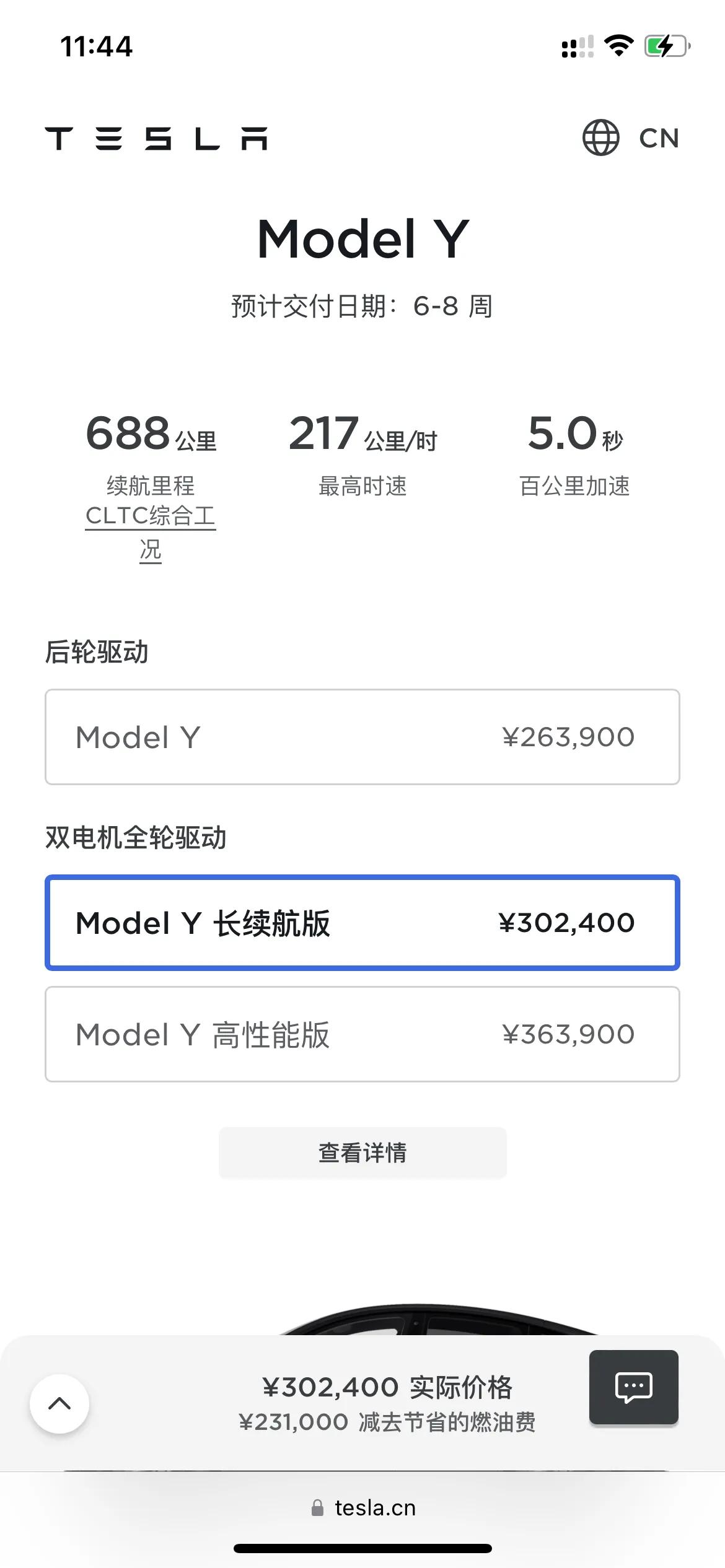特斯拉modely又涨价了
Model3长续涨价1500
Modely长续涨价2