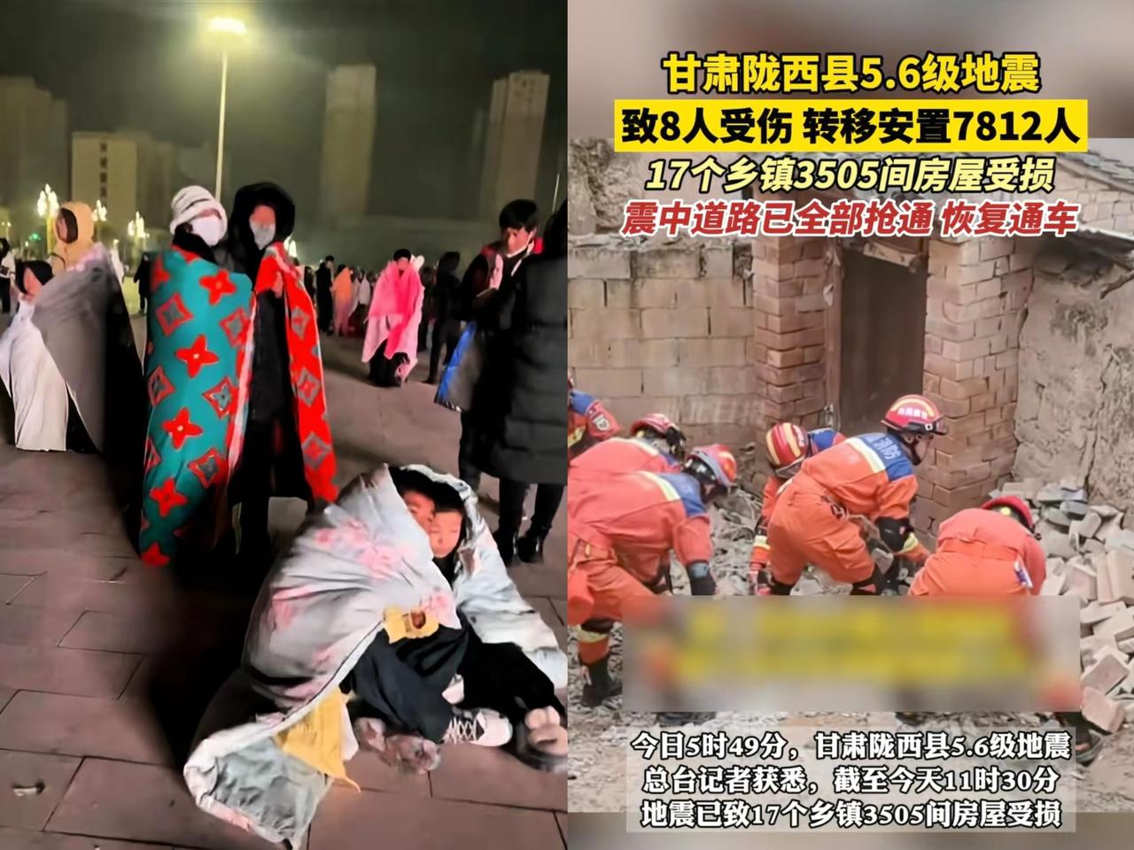 甘肃地震给大家的一个忠告
手机和钱都不重要，
一定一定记得，跑的时候记得
带被子