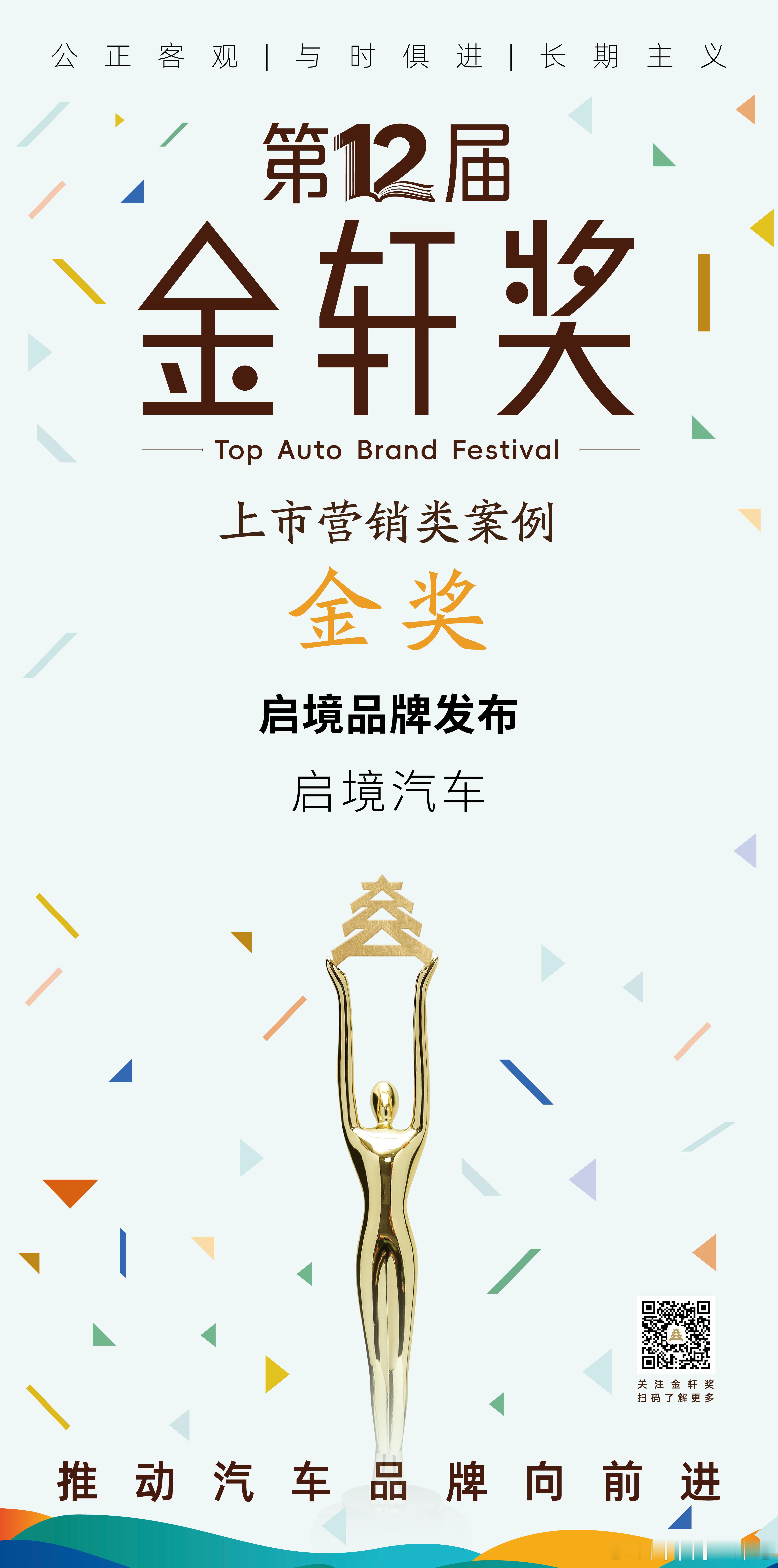 它以“开启新境界”为核心理念，采用“品牌-产品-渠道”集中爆发模式，核心亮点是巨