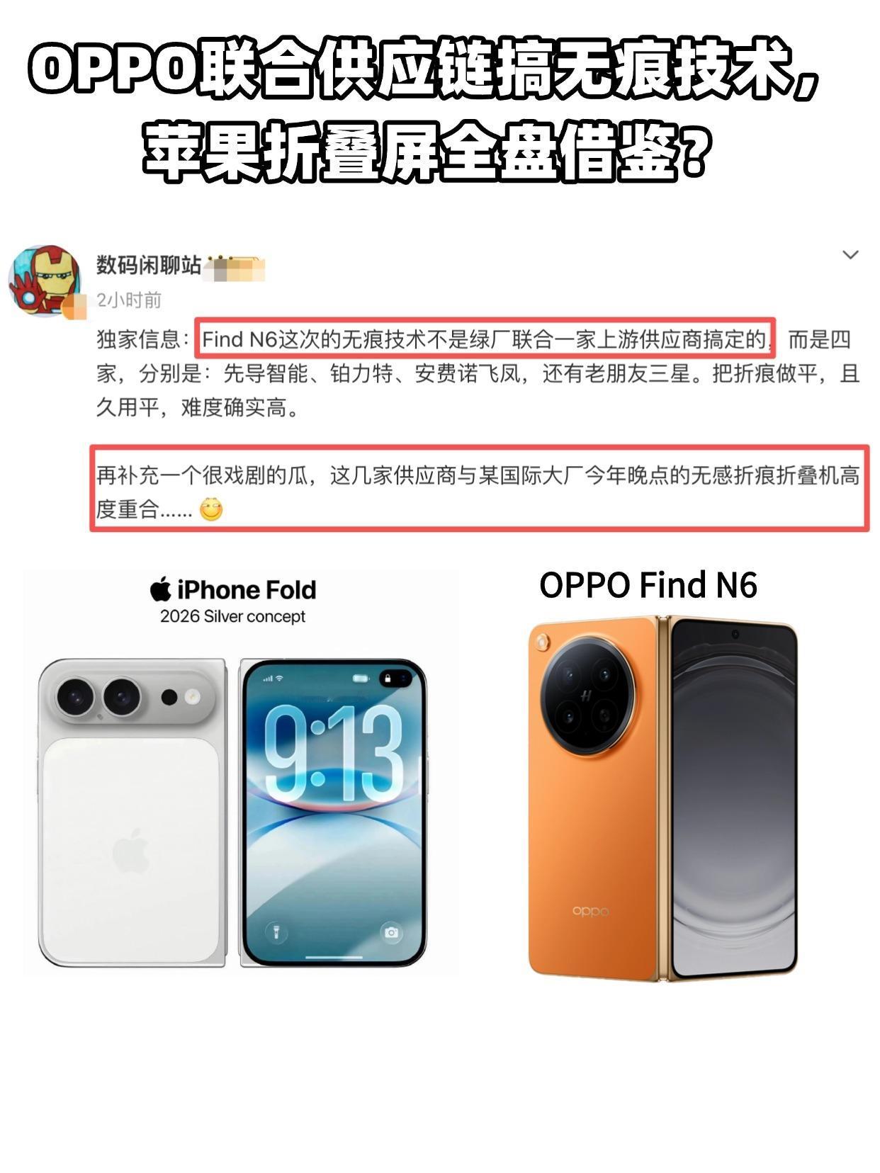 一觉醒来国产全面领跑！6G+折叠屏双双炸场

真的太燃了！我国6G技术再传重磅好