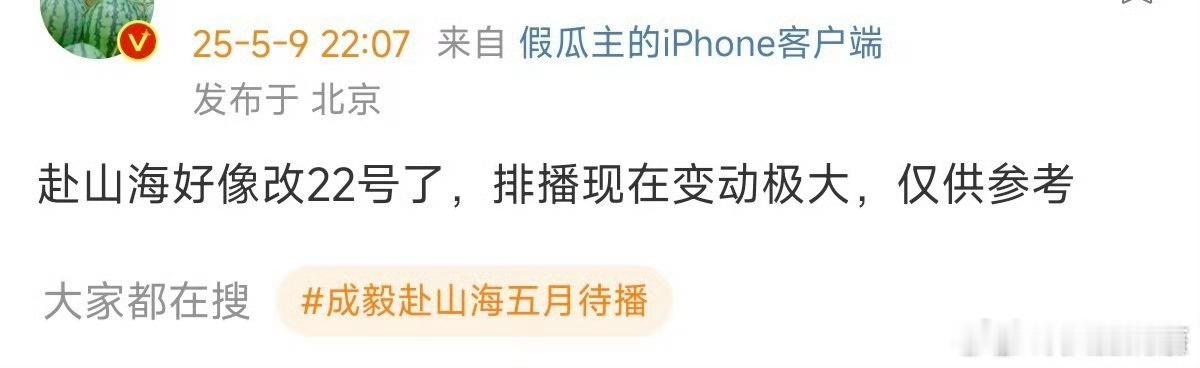 延播就想避过去？ ​​​