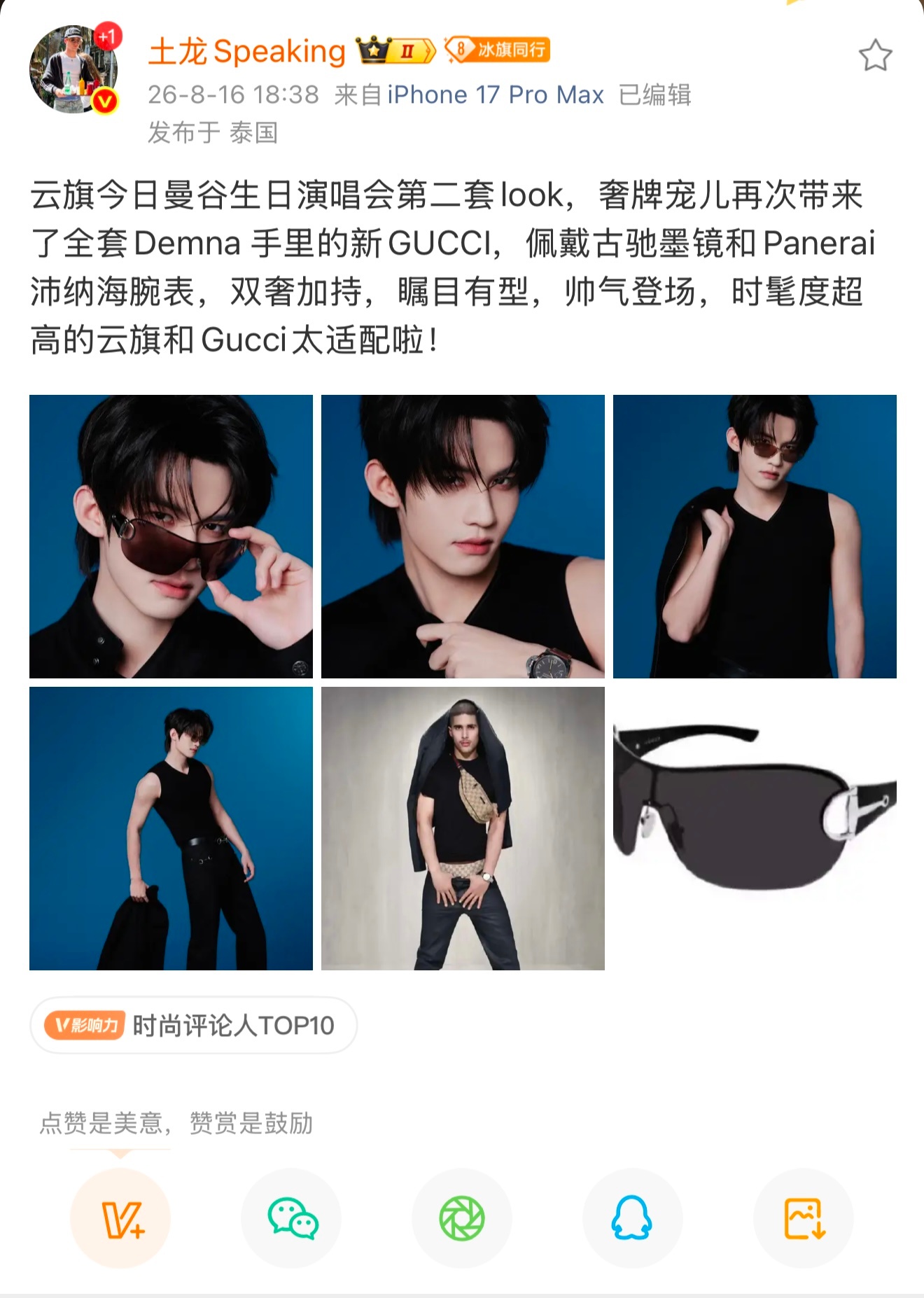云旗 回顾一下热闹且令人骄傲的云旗生日吧！8月11日，生日图上身Thom Bro
