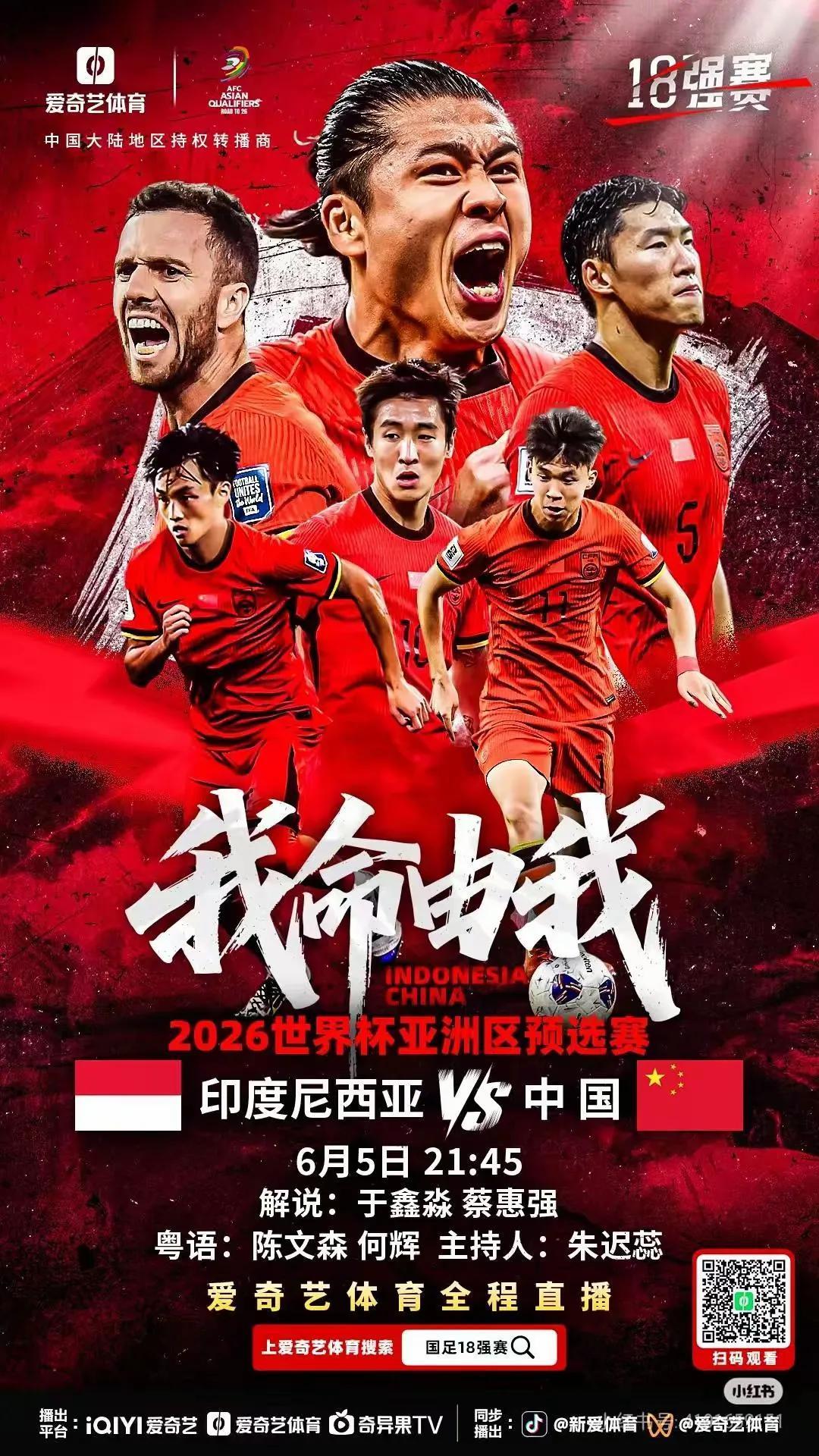 国足有希望了。中国国足