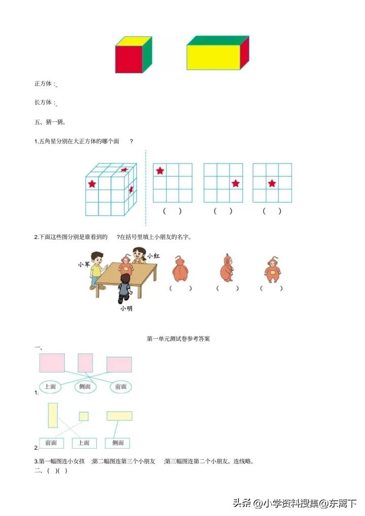 最新冀教版二年级数学上册单元测试题及答案全套8全.pdf冀教版数学七上 小学4年