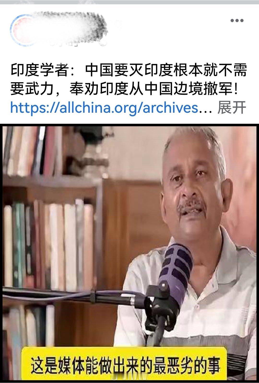 印度学者：中国要灭印度根本就不需要武力，奉劝印度从中国边境撤军！ 海外新鲜事何天