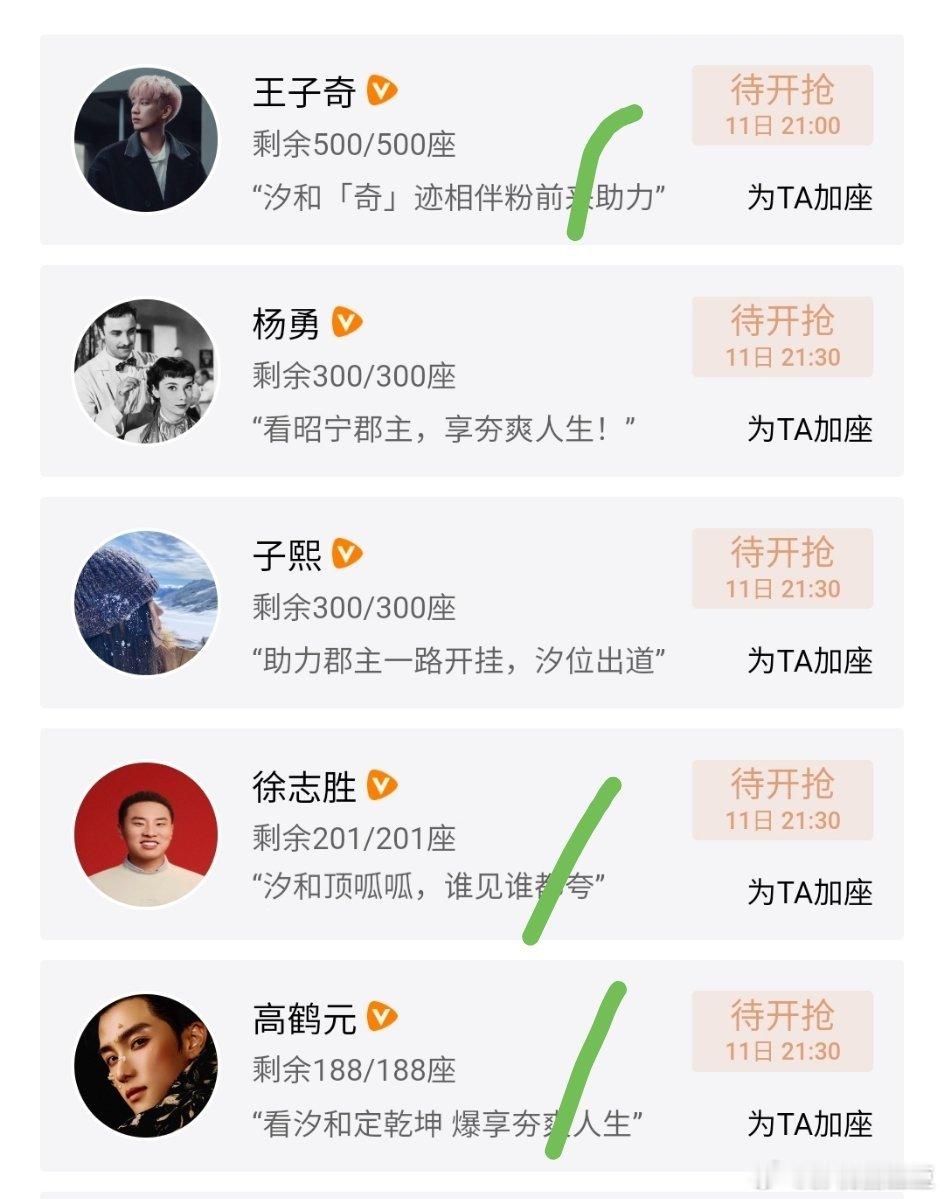 孟子义内娱人脉101 百花杀云包场好震撼！孟姐一年来到处云包场，给百花杀换来了好