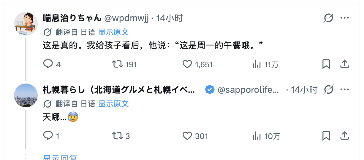 日本札幌市小学六年级学生的学校午餐，不说以为是吃剩的…… ​​​