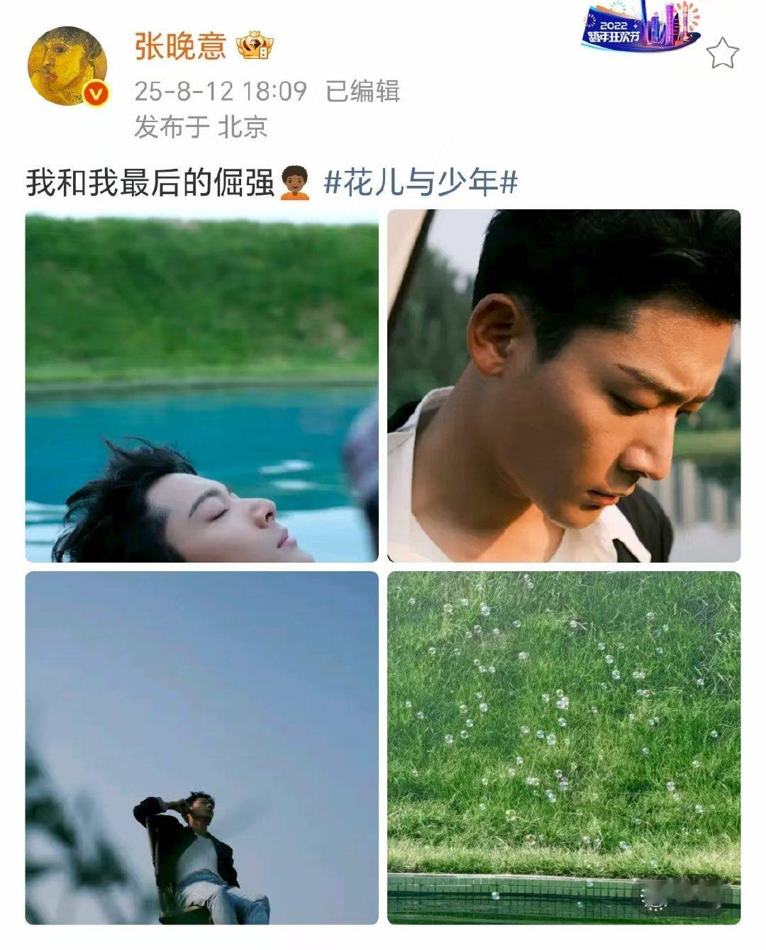 张晚意回应晒黑了好几个度张晚意我和我最后的倔强 张晚意回应晒黑了好几个度 ​​​