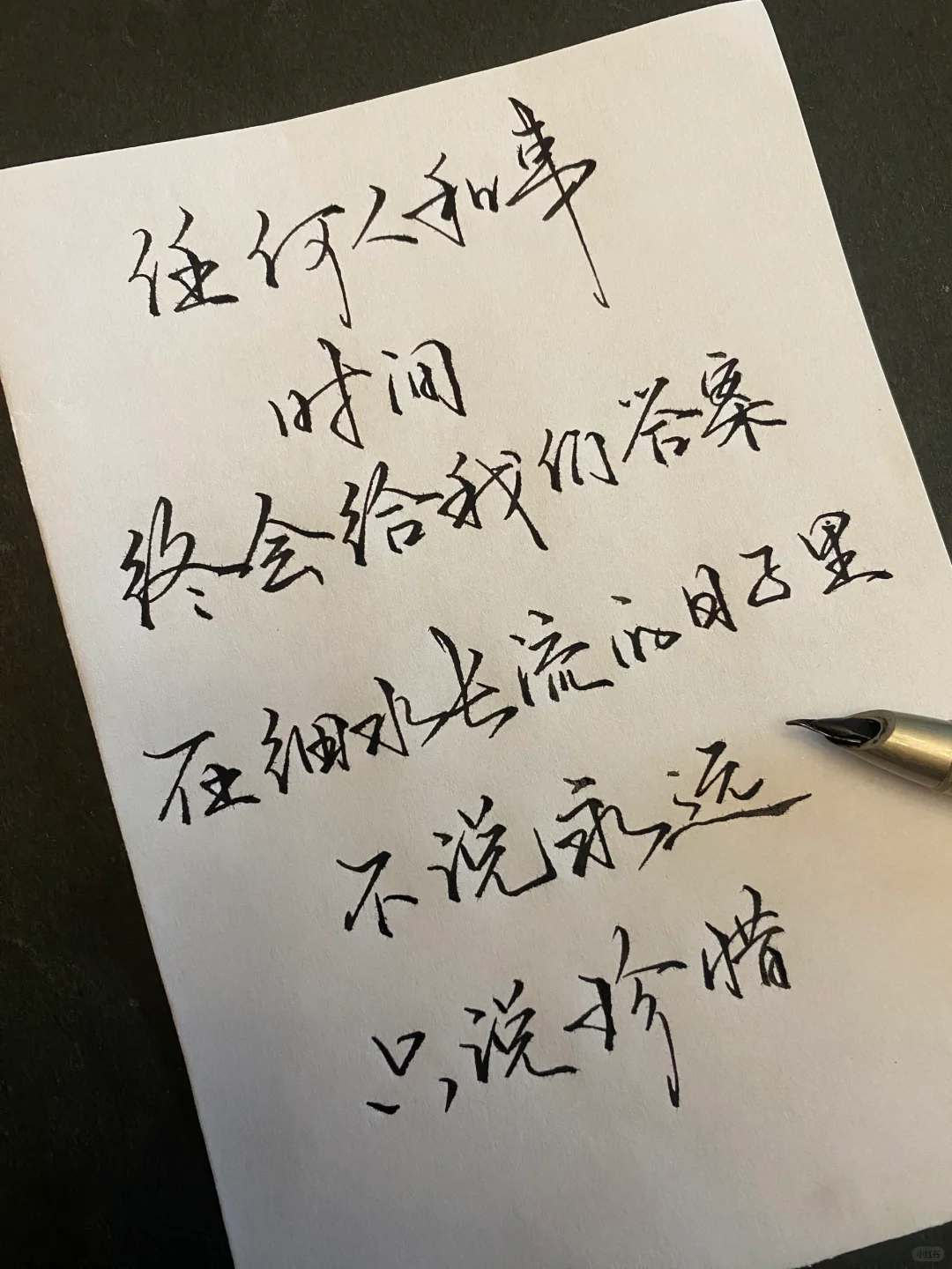 每日练字打卡