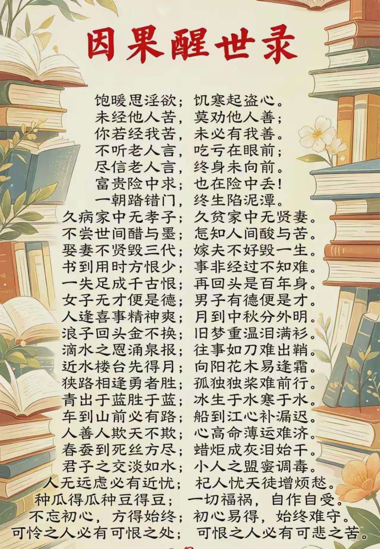 老人言：人生如渡河，船到桥头自然直。你若总想着把每一滴水都攥在手里，最后只会两手