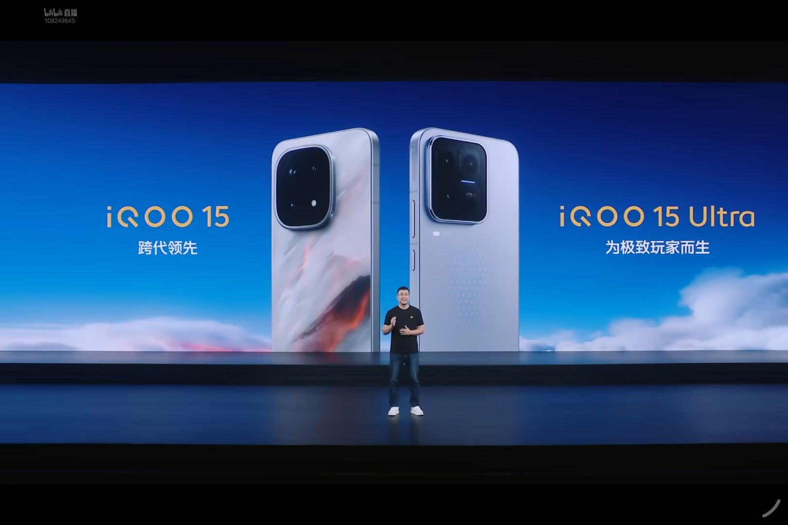 iQOO15T发布会开始了，iQO 15系列的第三款高性能手机。 