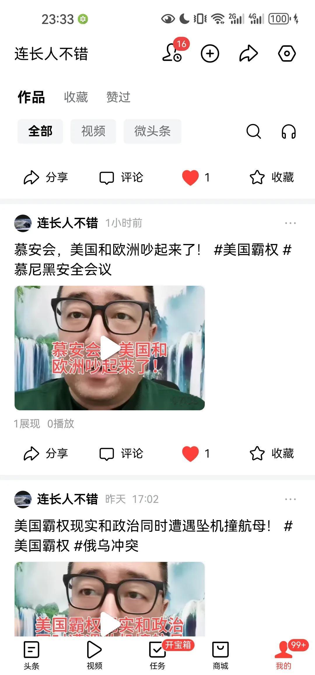 每天在西瓜视频同步过来头条的视频，每天我都得找头条的人工客服，不然就不给推流，这