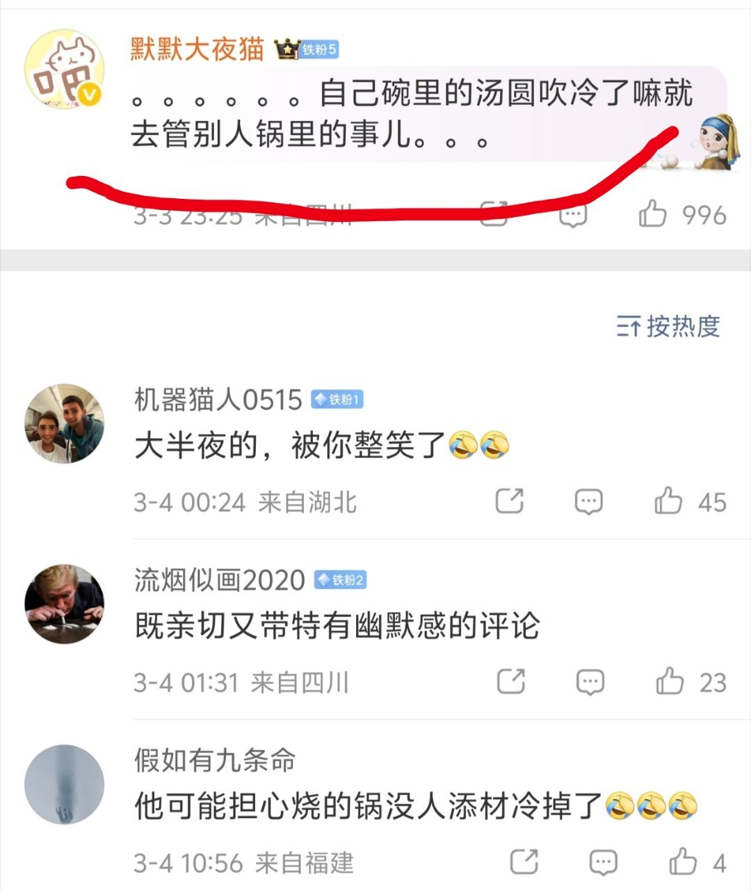 乌克兰愿帮忙拦截伊朗无人机神评论:  自己碗里的汤圆吹冷了嘛就去管别人锅里的事儿