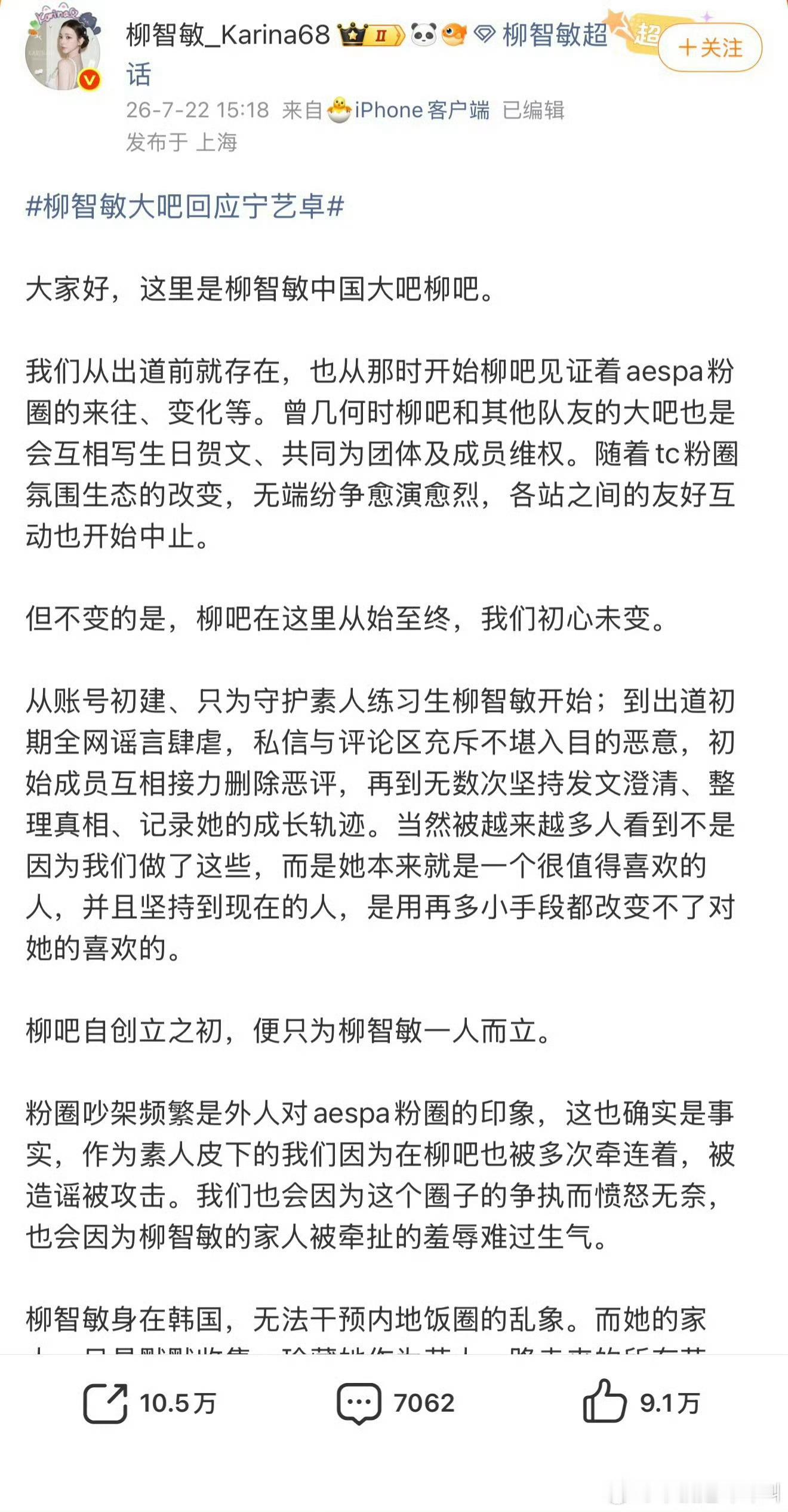 你们两家粉丝回韩国打行不行？占用内娱的资源