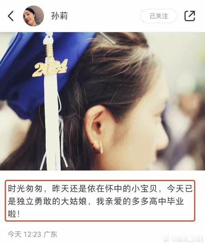 #黄多多高中毕业#一开始看到黄多多的毕业照，说实话，有点被惊艳到了！这小妮子真是