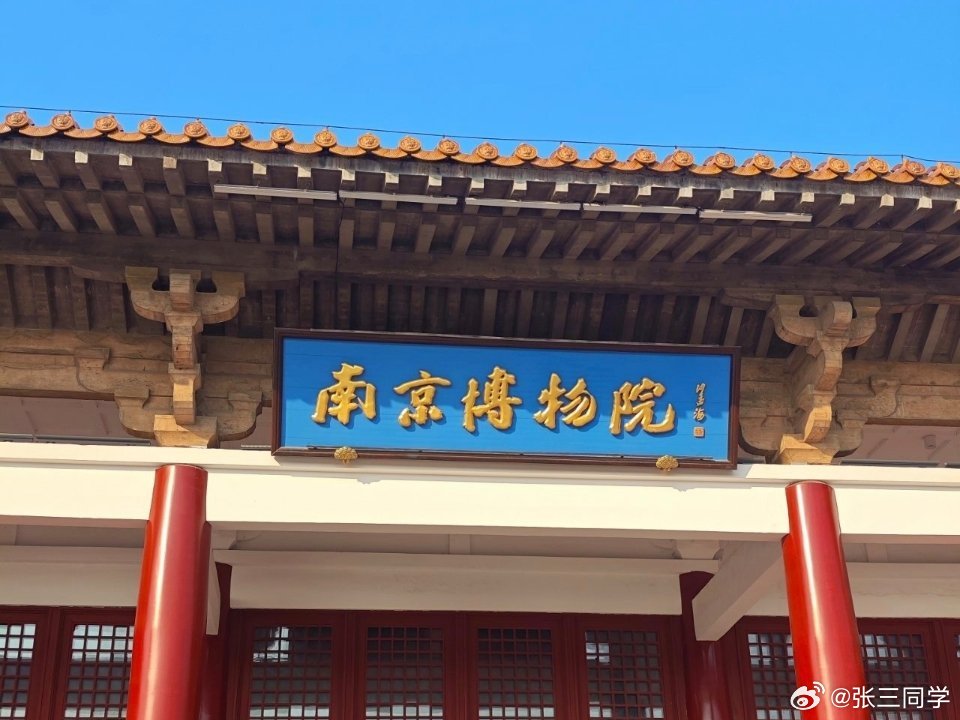 今日消息，国家文物局:组织全国国有博物馆逐件清点馆藏文物，全面核实账物相符情况。